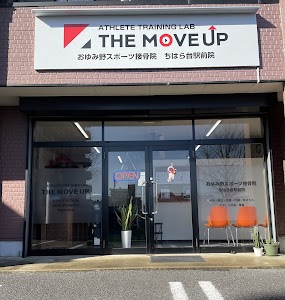 おゆみ野スポーツ接骨院 ちはら台駅前院