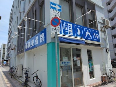 喜樂整骨院