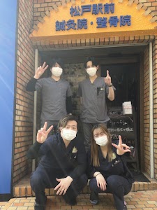 松戸駅前鍼灸整骨院