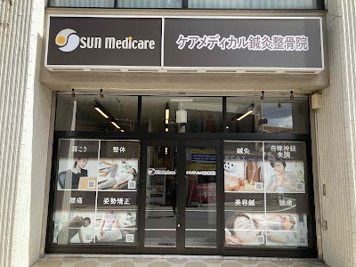 ケアメディカル鍼灸整骨院
