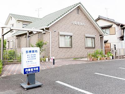 向陽整体院
