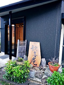 歓喜庵