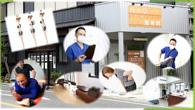 NAO整骨院