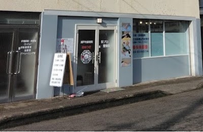51プロ瀬戸内接骨院