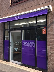ウツギ鍼灸院接骨院