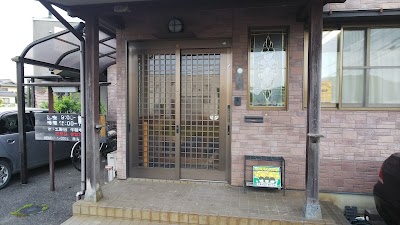 木下整骨院