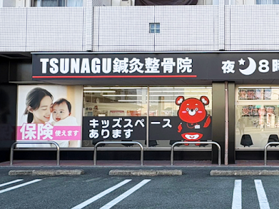 TSUNAGU鍼灸整骨院九品寺院