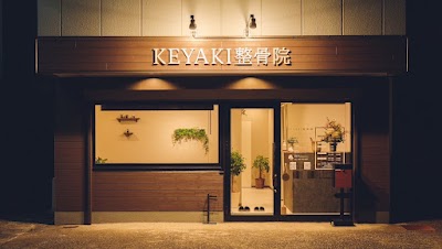 KEYAKI整骨院