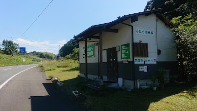 みはら整体院