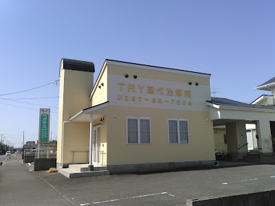 ＴＲＹ藤代治療院