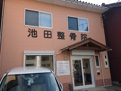 池田整骨院