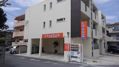 南ぬ島整骨院