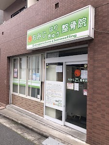 門前仲町駅｜もみじはりきゅう整骨院｜足首捻挫