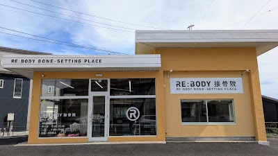 RE:BODY接骨院