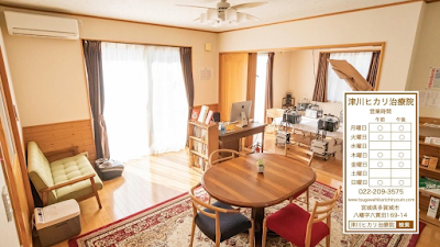 津川ヒカリ治療院