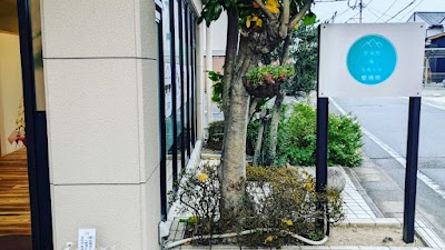 からだ＆スポーツ整骨院
