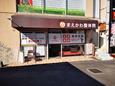まえかわ整体院