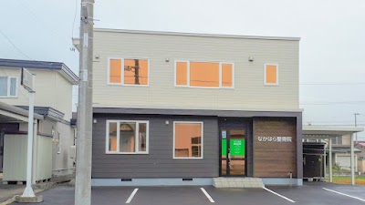 なかはら整骨院