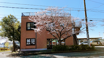 ゐろは鍼漢院