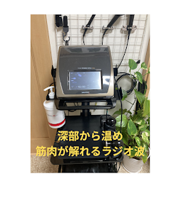 たうち整体院