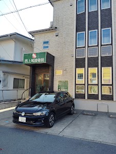 西上尾接骨院