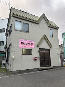 あんまマッサージ治療院たなかや