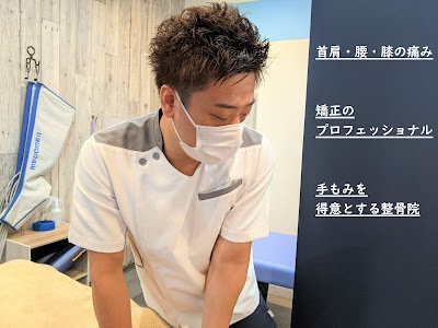 うり整骨院