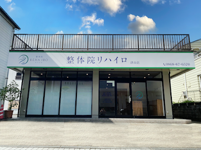 整体院リハイロ 津山店