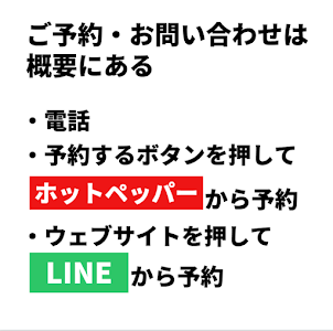 L.A.整体・整骨院 前橋院
