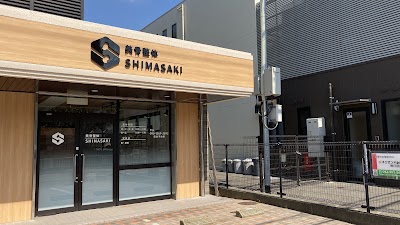 美骨整体 SHIMASAKI