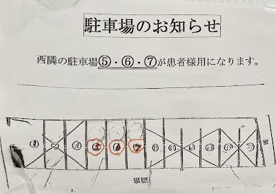 上田井接骨院