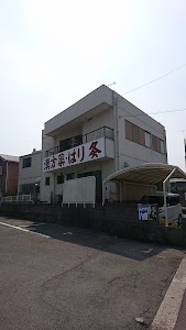 池田小泉治療院