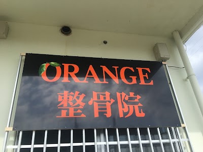 ORANGE整骨院