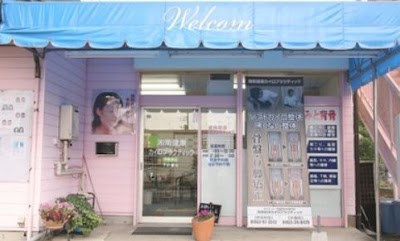 湘南健康カイロプラクティック