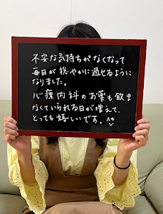 自律神経専門整体院 和屋｜愛知県大府市