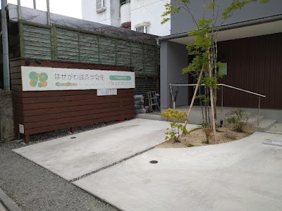 はせがわ鍼灸整骨院