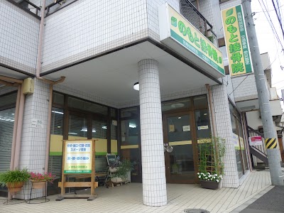 のもと接骨院