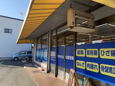 ゆきはな整骨院