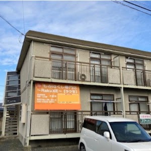 もみほぐし専門店 〜RakuXE〜【ラクゼ】