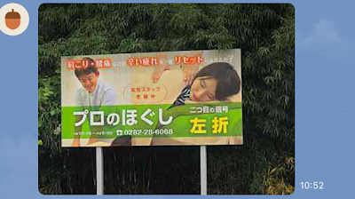 プロのほぐし
