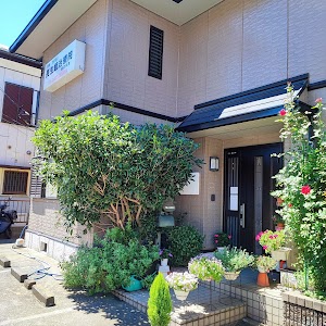長生館治療院