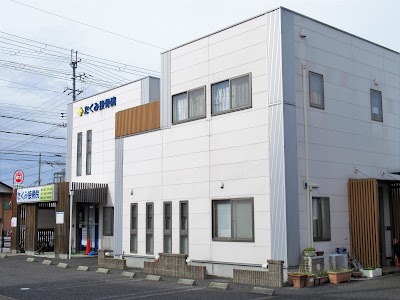 たくみ接骨院