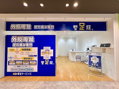 整足院 所沢店