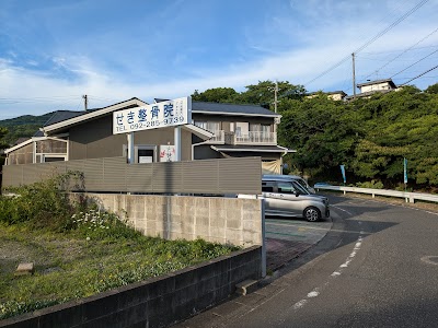 せき整骨院 太宰府院