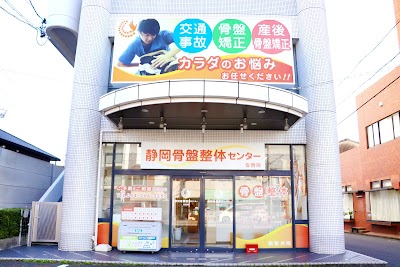 藤接骨院 静岡安西院