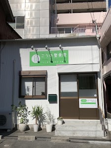 こうの整骨院