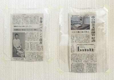 釧路はりきゅう彩り