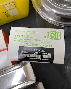 上大塚はり・きゅう接骨院