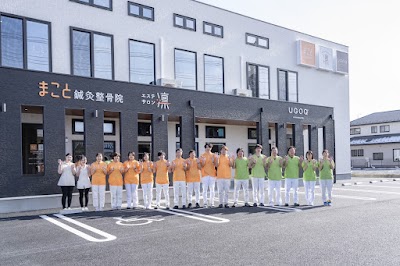 まこと鍼灸整骨院あけぼの院