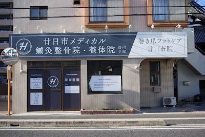 廿日市メディカル鍼灸整骨院・整体院